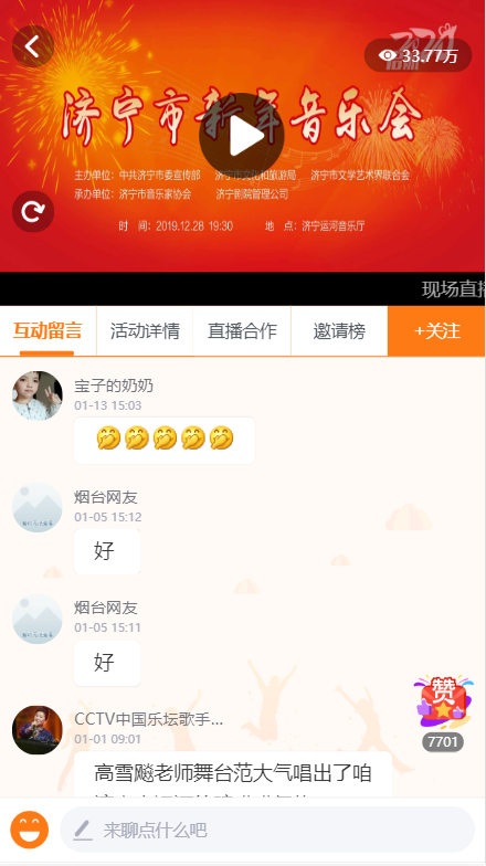 百姓讲坛2 百姓讲坛2.png