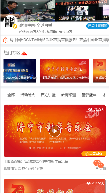 百姓讲坛 百姓讲坛.png