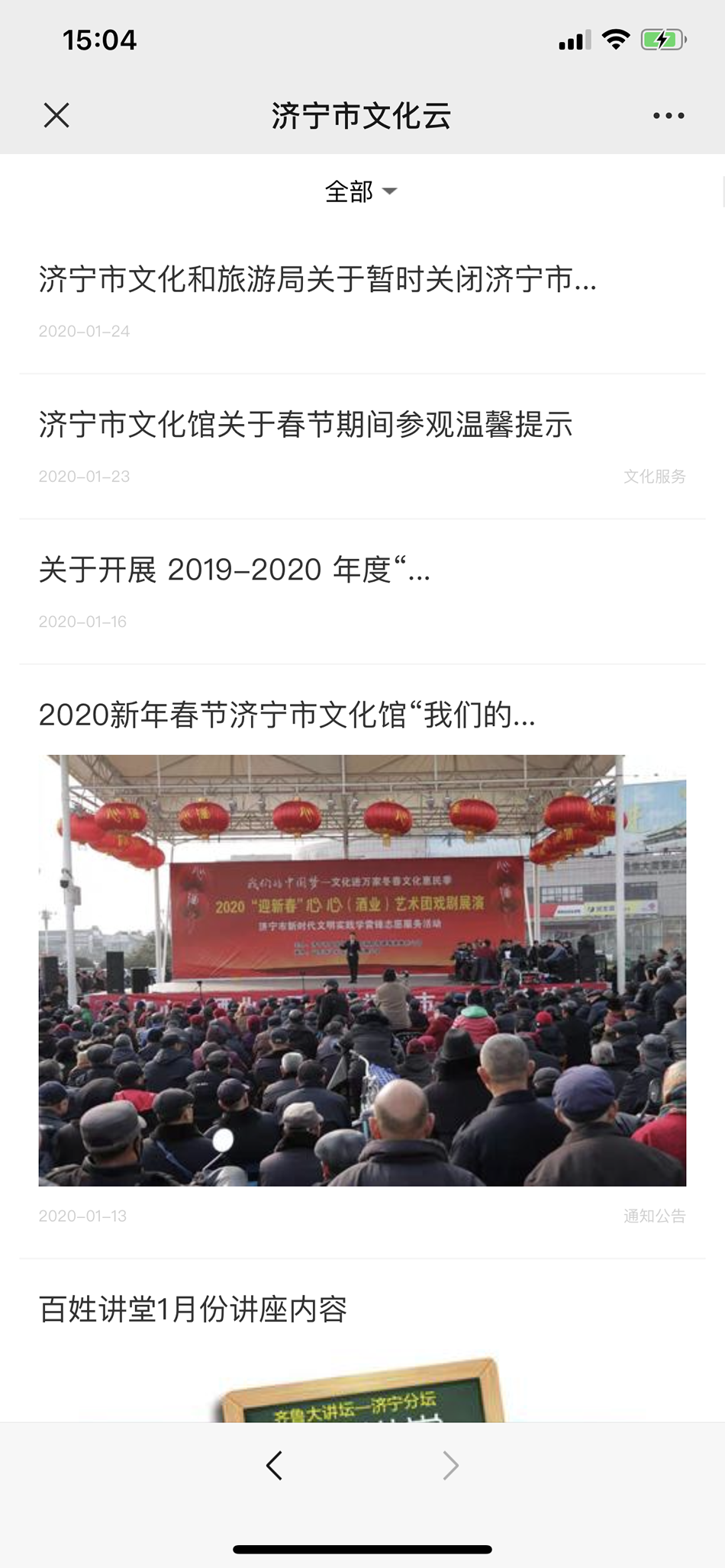 文化资讯 文化资讯.png