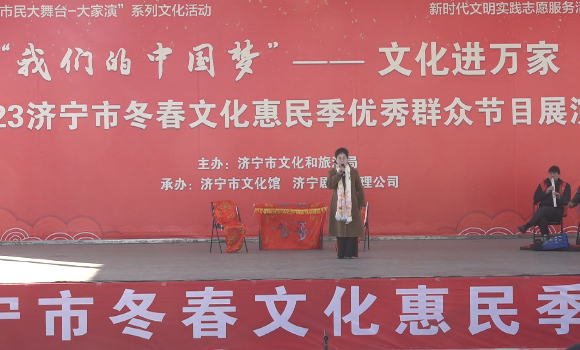 2023“我们的中国梦”--文化进万家优秀群众节目“云”展演（冬春惠民季3-2）