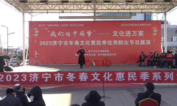 2023“我们的中国梦”--文化进万家优秀群众节目“云”展演（冬春惠民季3-5）