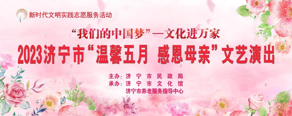 “温情五月 感恩母亲1_副本.jpg