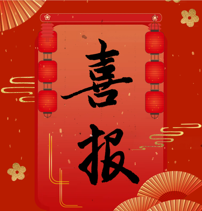 1767839472265682.png 微信图片_20260108101727_101_62.png